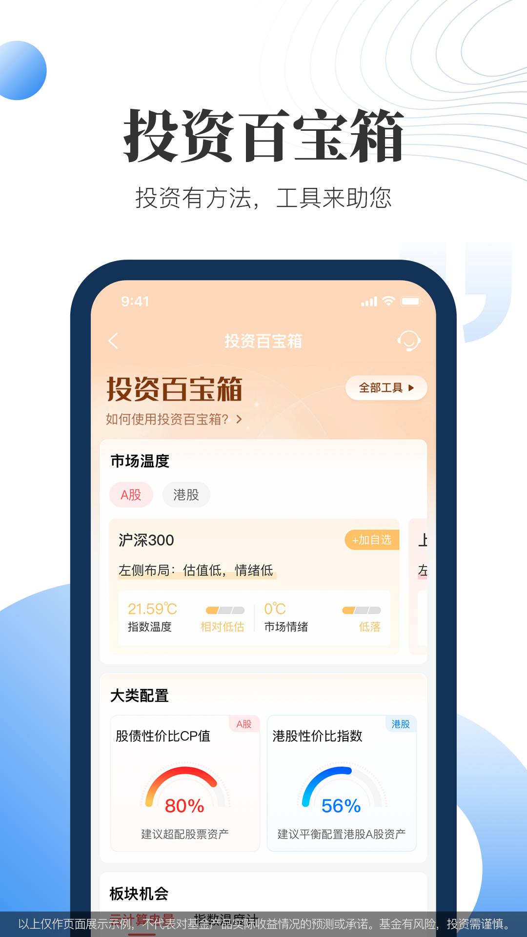 汇添富现金宝app下载软件_下载汇添富现金宝app免费v8.73