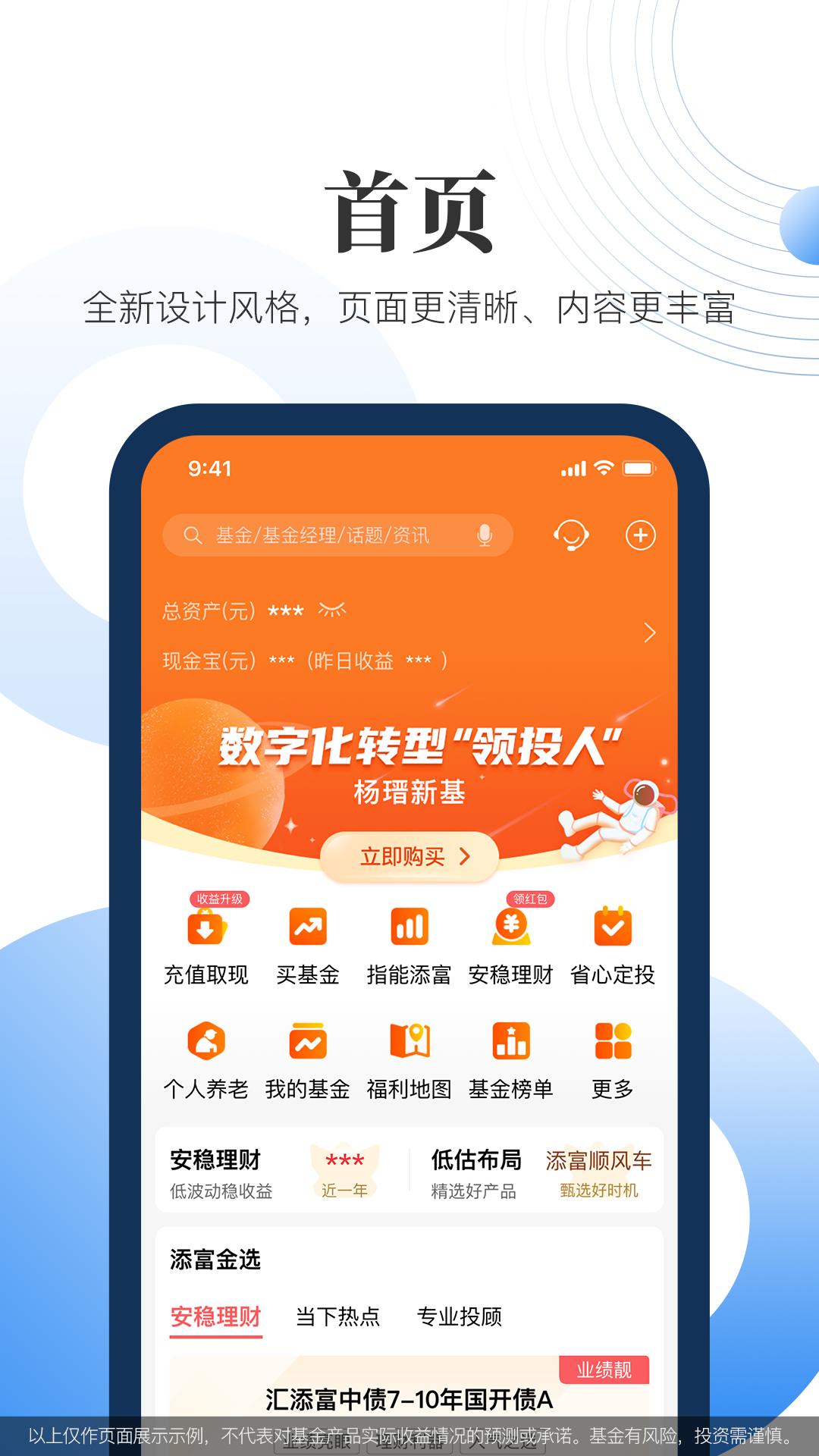汇添富现金宝app下载软件_下载汇添富现金宝app免费v8.73