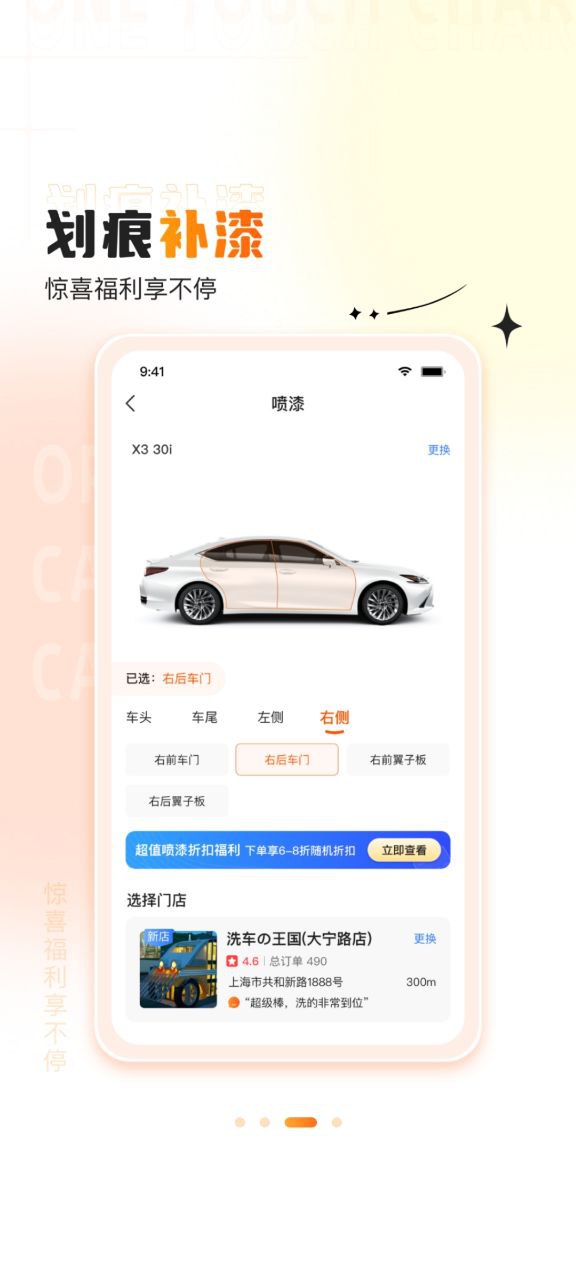 橙牛汽车管家app免费安卓_下载橙牛汽车管家app移动版v6.8.6