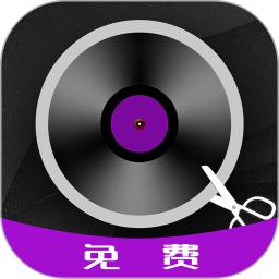 音乐编辑app免费安卓_下载音乐编辑app移动版v33