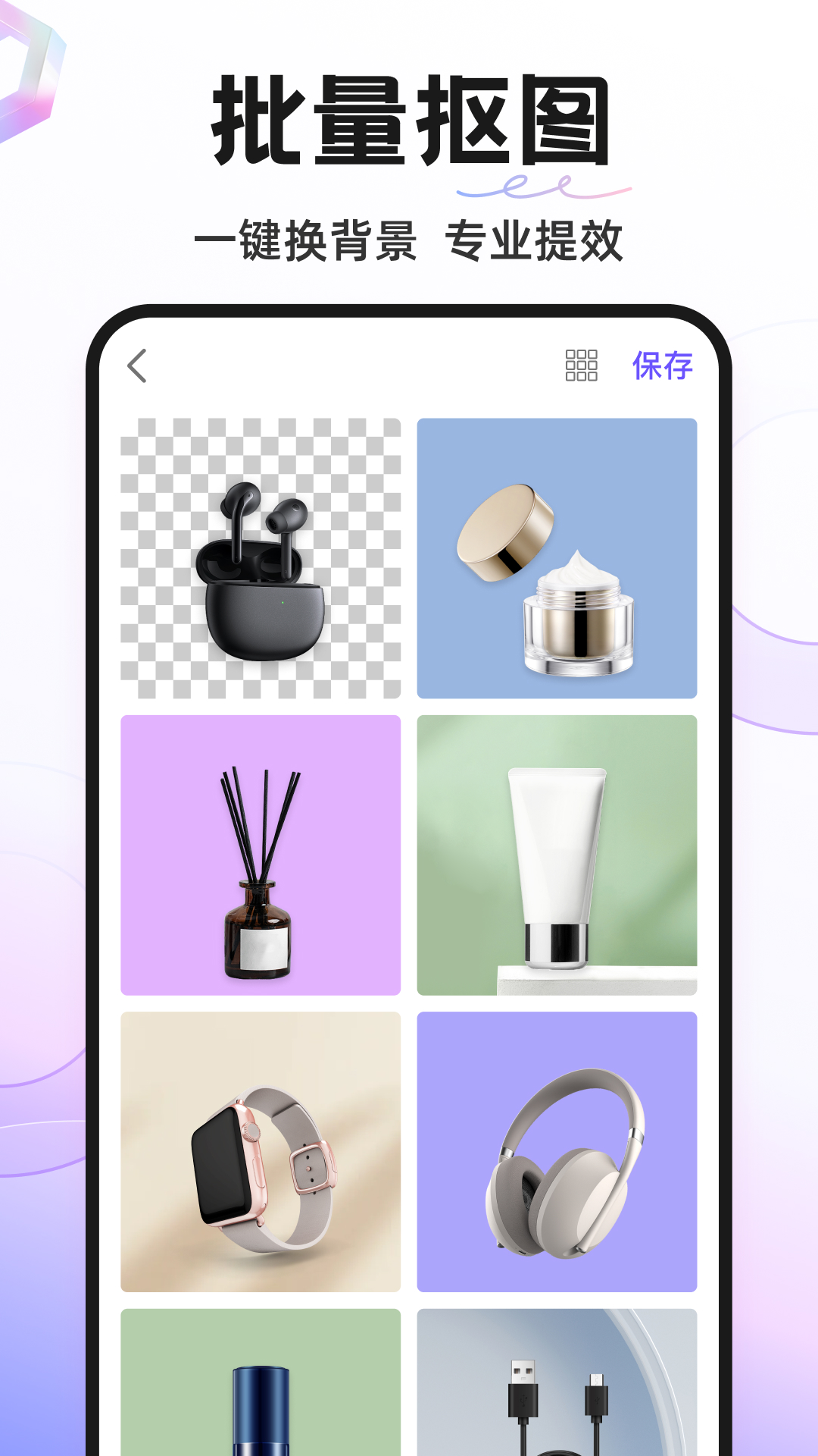 Knockout智能抠图P图正版安装_Knockout智能抠图P图安卓2025v5.4.5