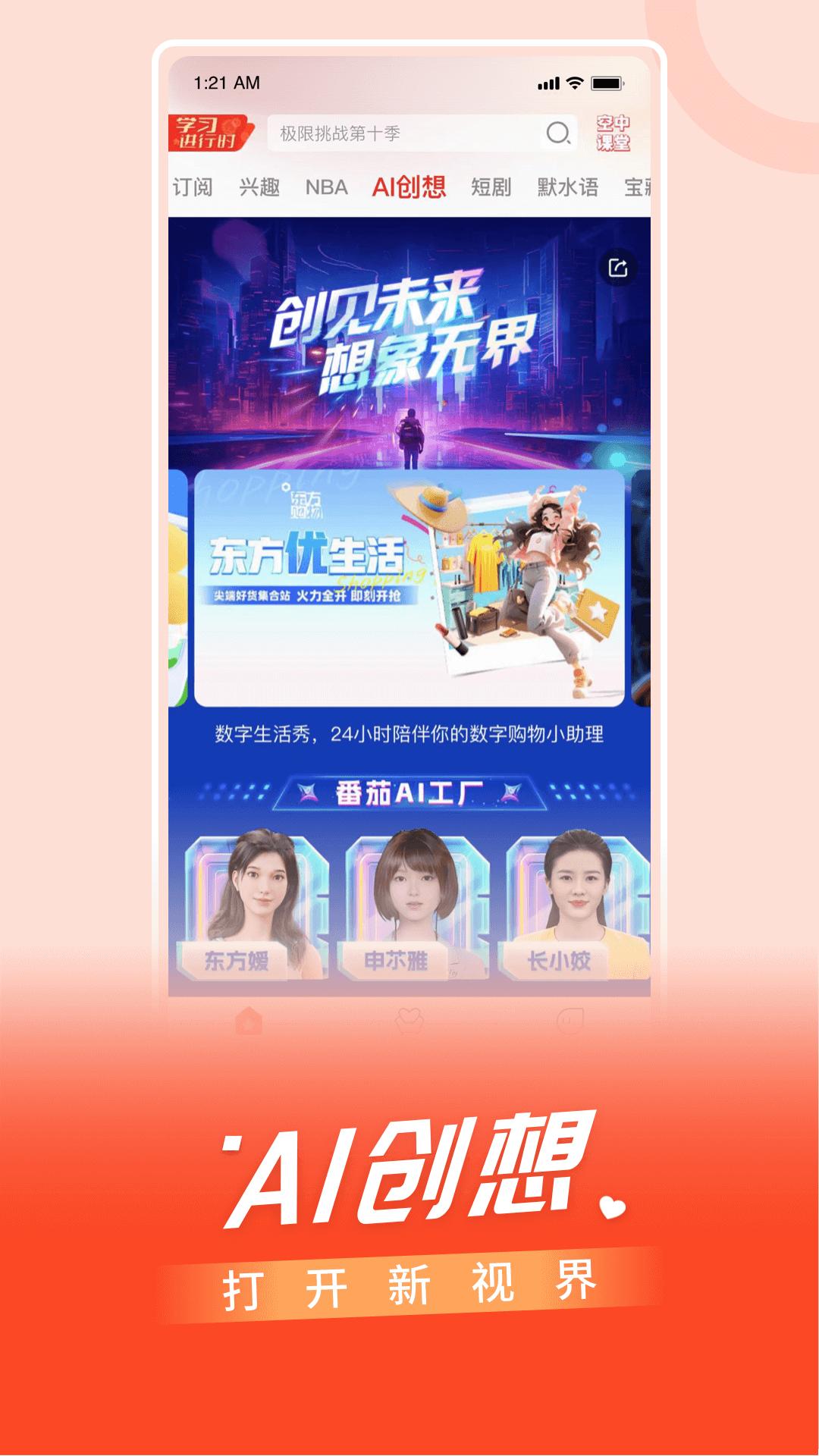 百视TVapp最新下载_下载百视TV免费版v4.9.28