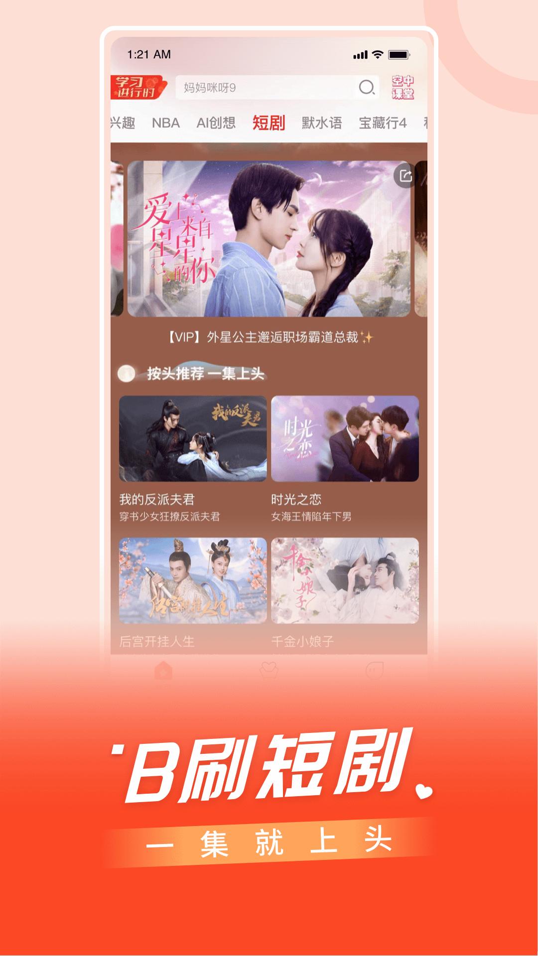 百视TVapp最新下载_下载百视TV免费版v4.9.28