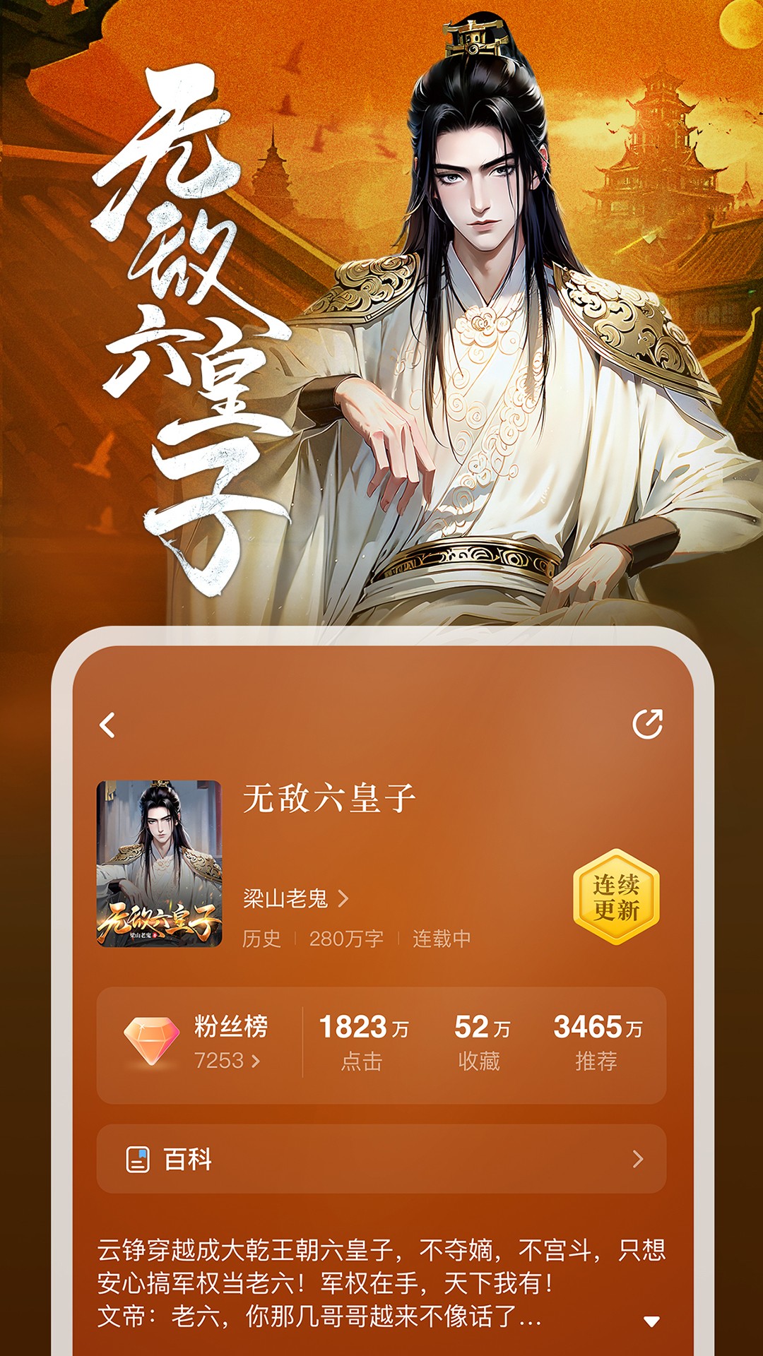 纵横小说最新版软件_最新正版纵横小说v8.1.7.63