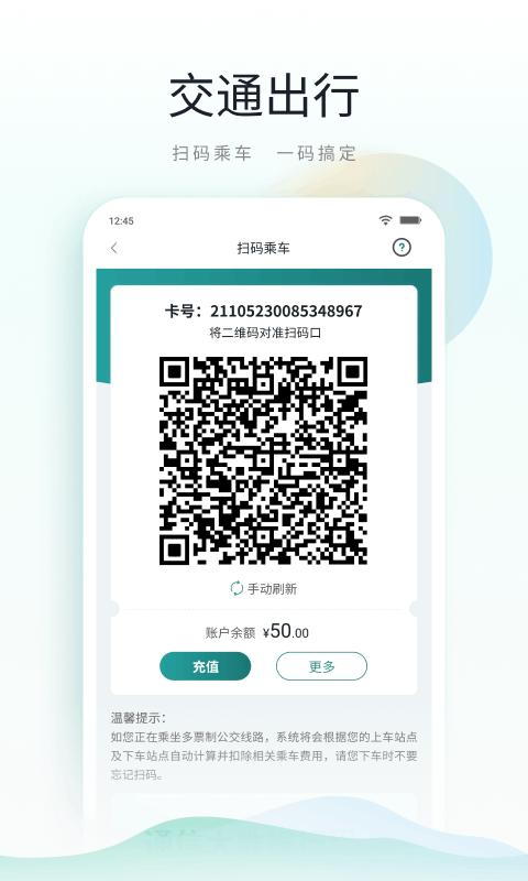 鹿路通最新版本_最新鹿路通v4.7.4