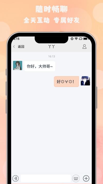 枫叶漂流瓶手机版app下载_安卓枫叶漂流瓶下载appv1.2.8