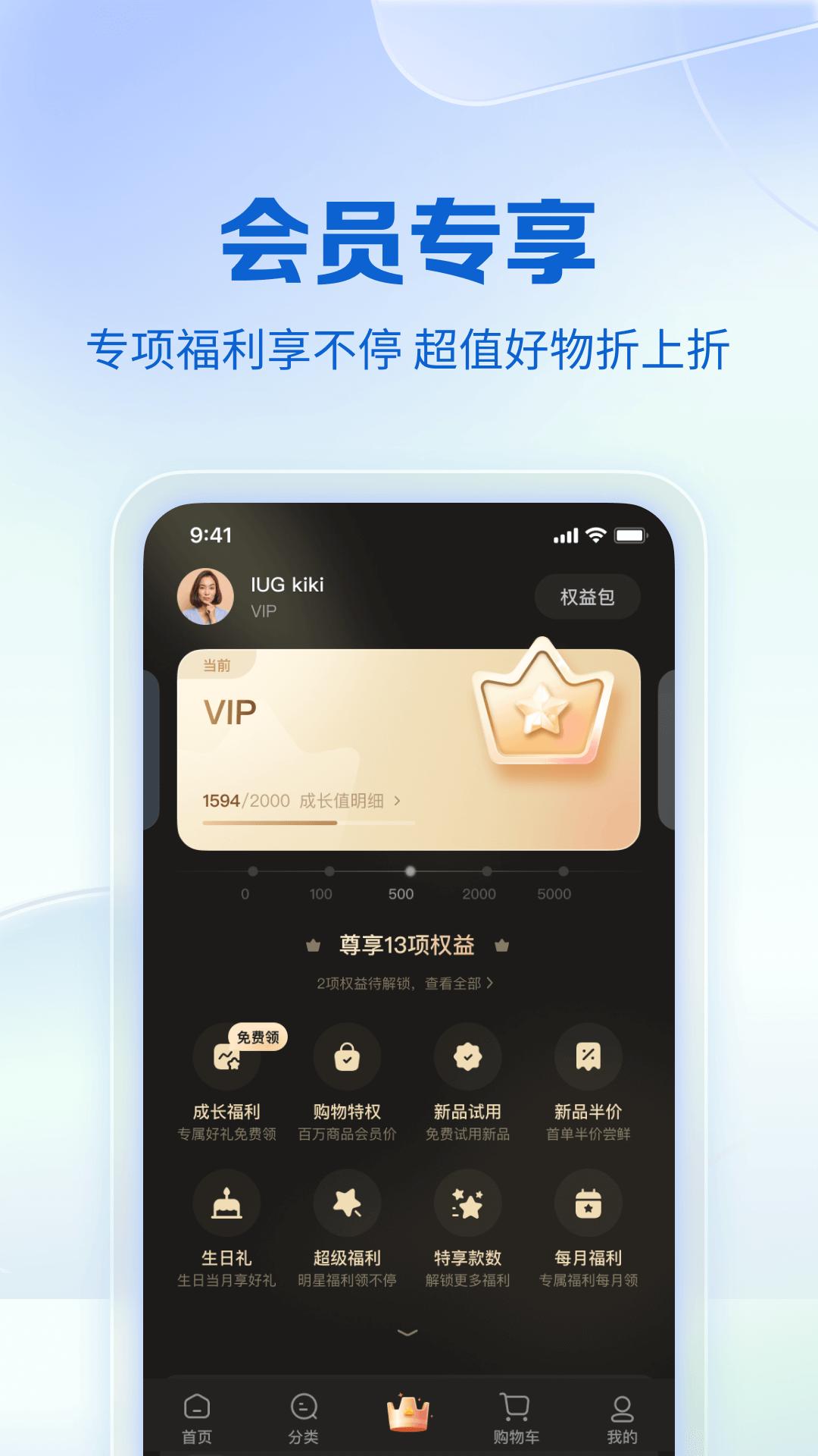 公主购app最新下载_下载公主购免费版v8.4.9
