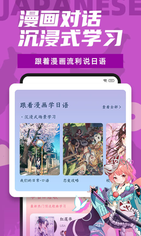 爱上学日语正版安装_爱上学日语安卓2025v4.8.3