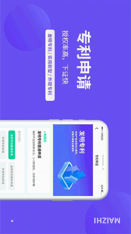 麦知商标查询转让最新版本_最新麦知商标查询转让v2.5.5