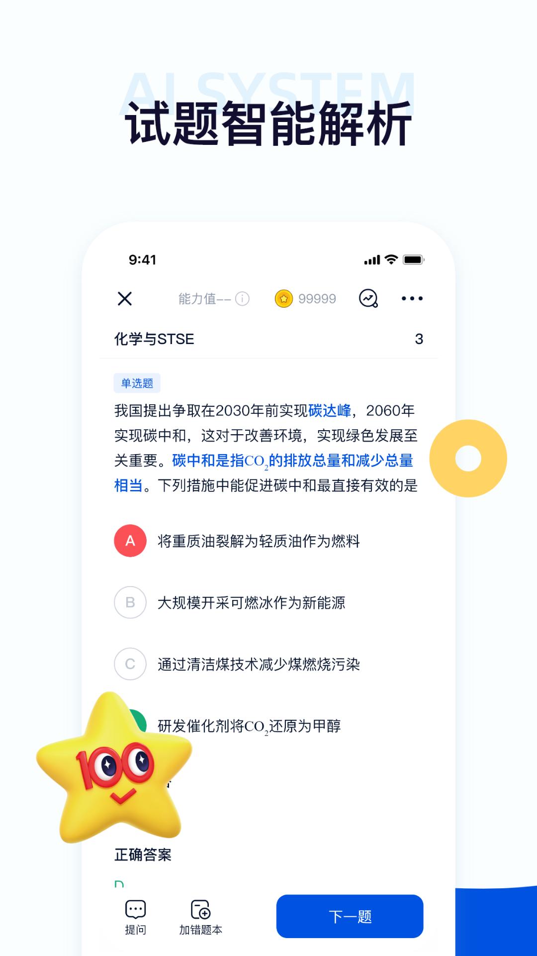 考试在线移动端应用_2025考试在线最新版v2.8.3