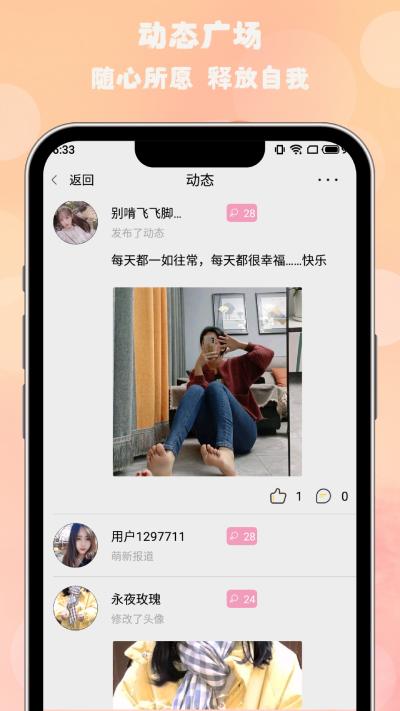 枫叶漂流瓶手机版app下载_安卓枫叶漂流瓶下载appv1.2.8