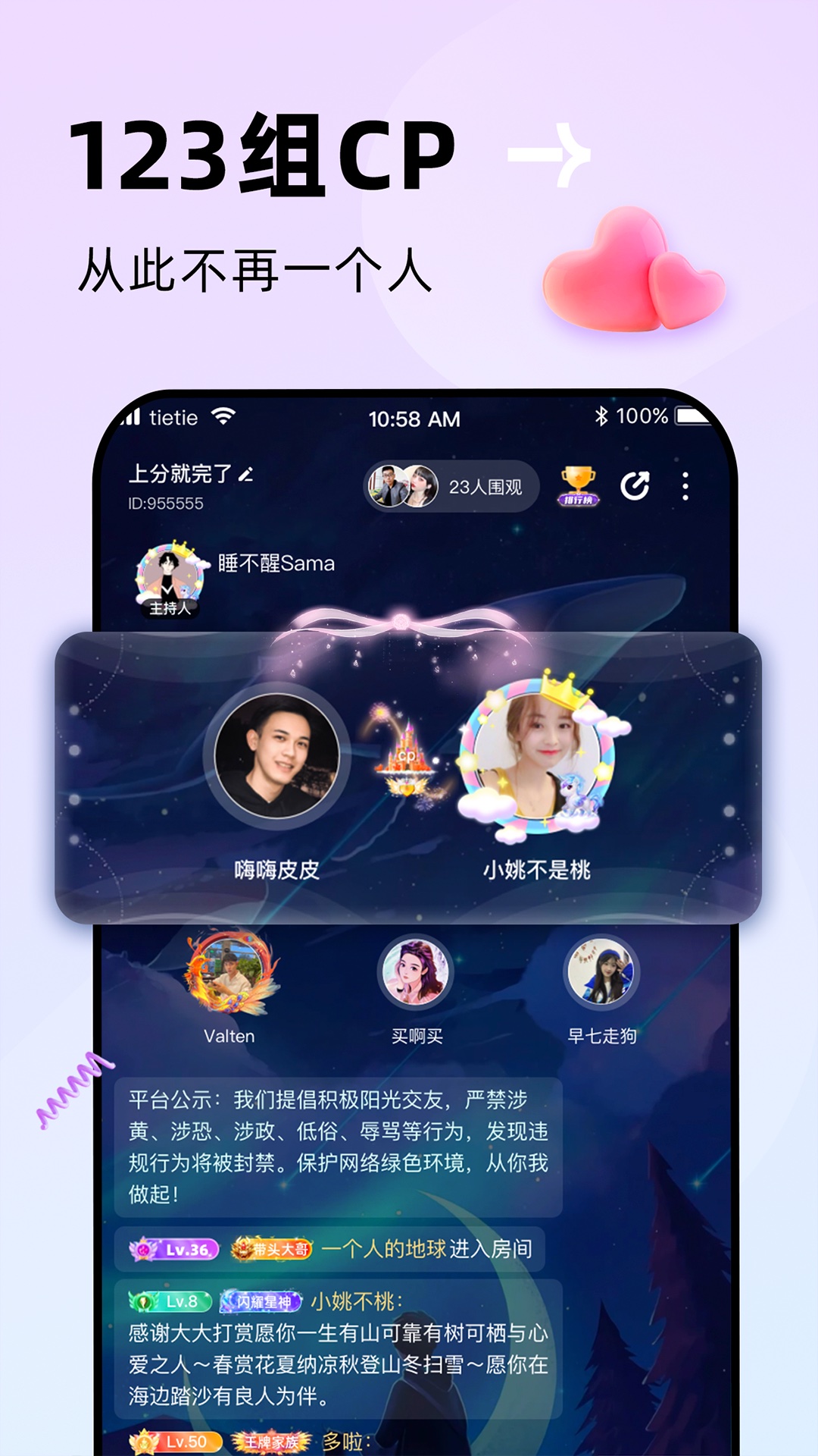 贴贴软件app下载_贴贴移动版v2.5.800