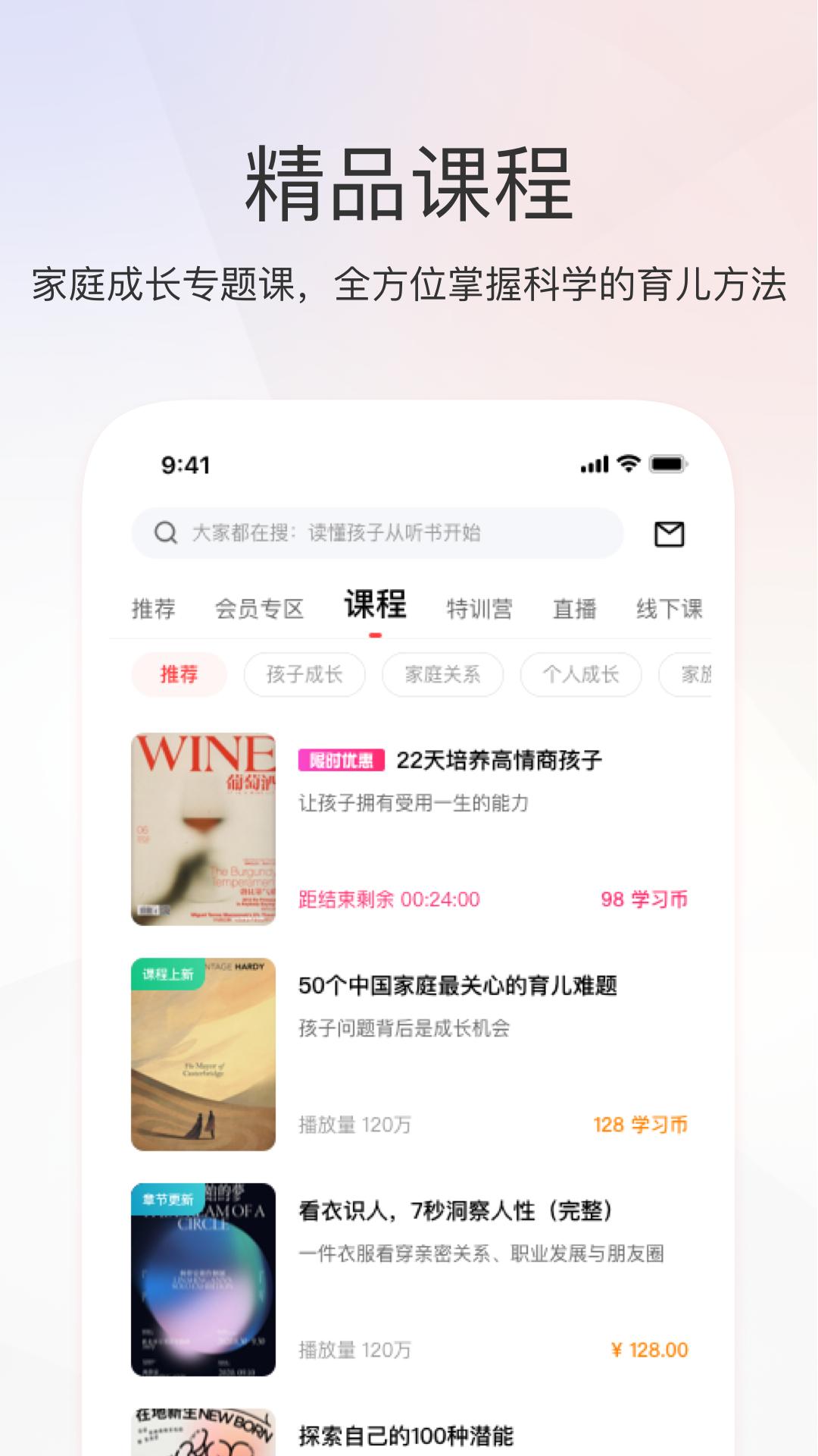 家慧库软件_2025家慧库最新版本v6.0.6