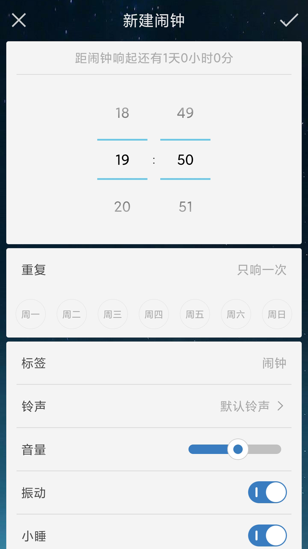 闹钟安卓免费下载_下载闹钟新版v1.5.8