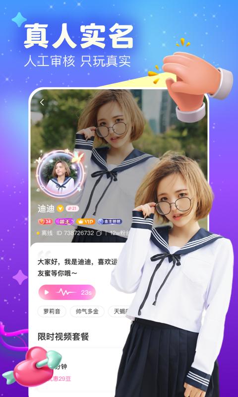 友蜜新版_手机友蜜下载v3.4.2