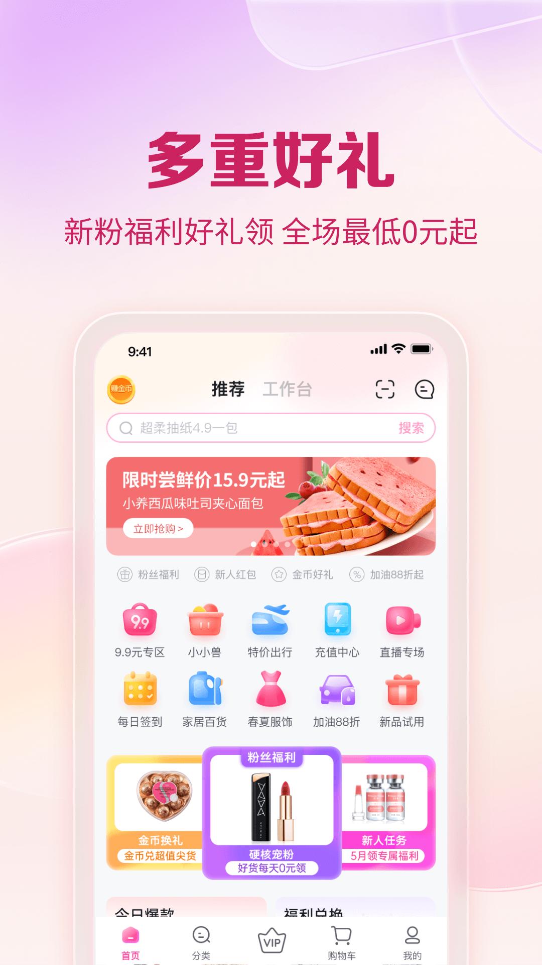 公主购app最新下载_下载公主购免费版v8.4.9