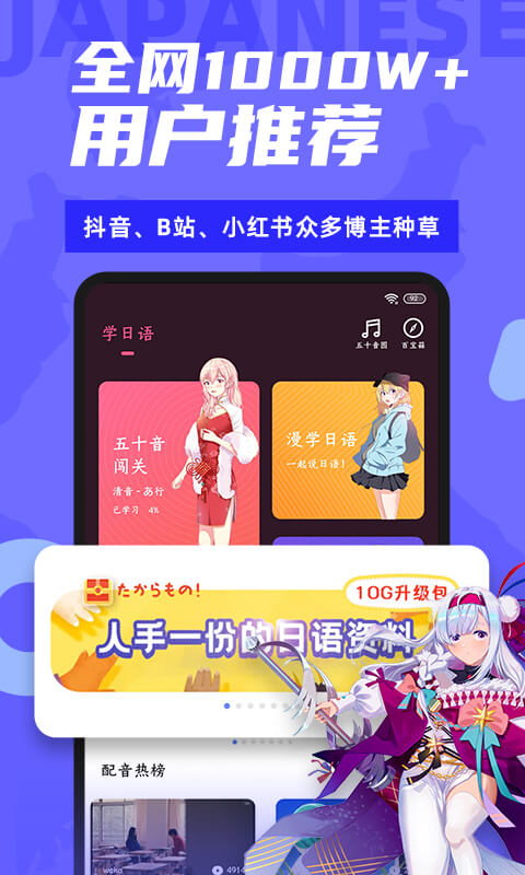 爱上学日语正版安装_爱上学日语安卓2025v4.8.3
