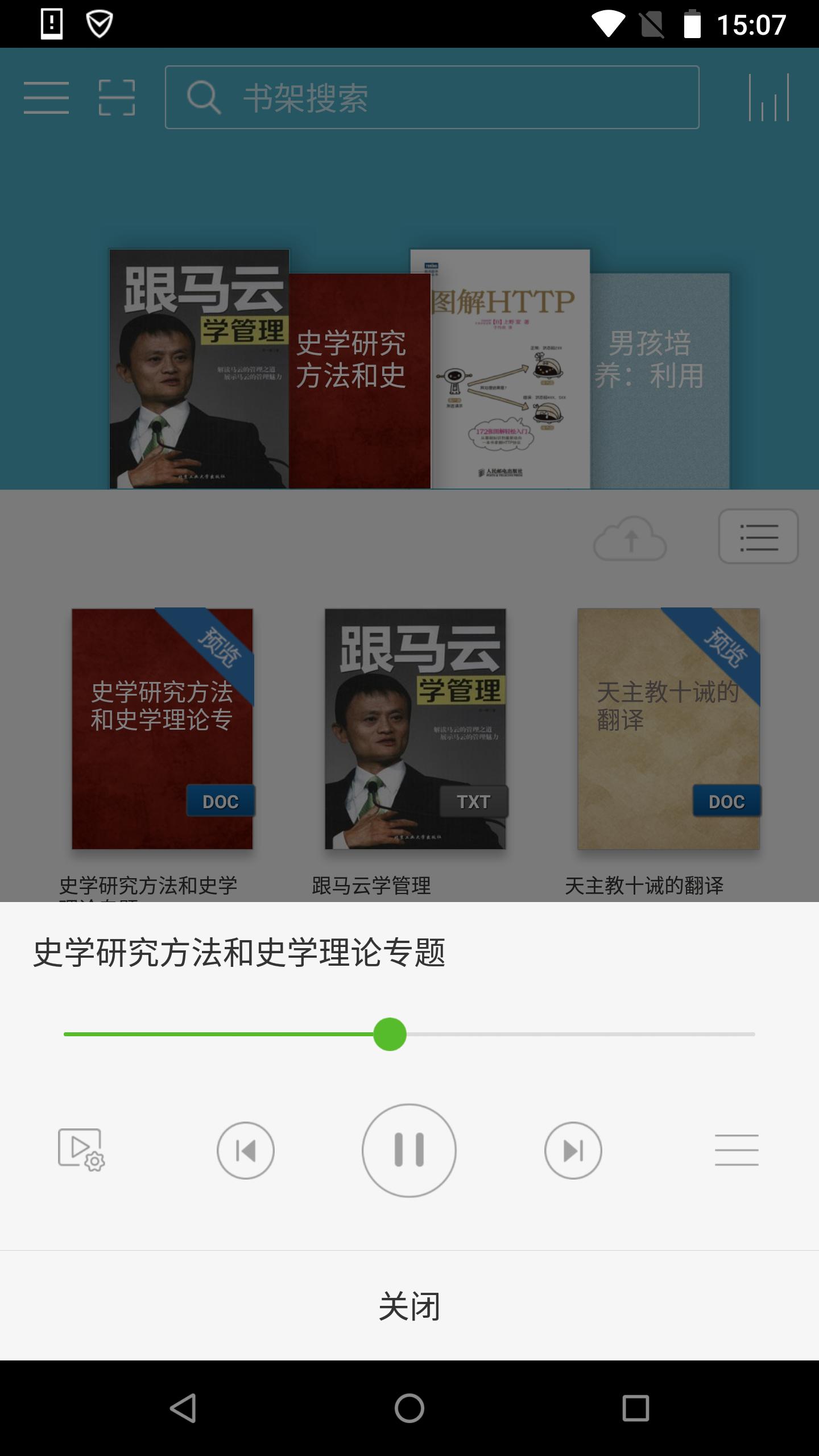 豆丁书房app手机版_下载豆丁书房免费应用v5.0.1