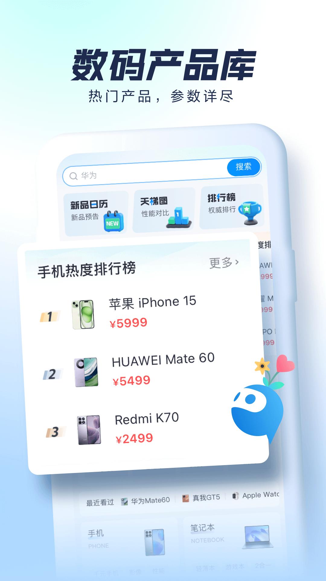 太平洋科技新版_手机太平洋科技下载v7.2.7
