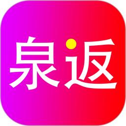 泉返软件_2025泉返最新版本v1.8.24