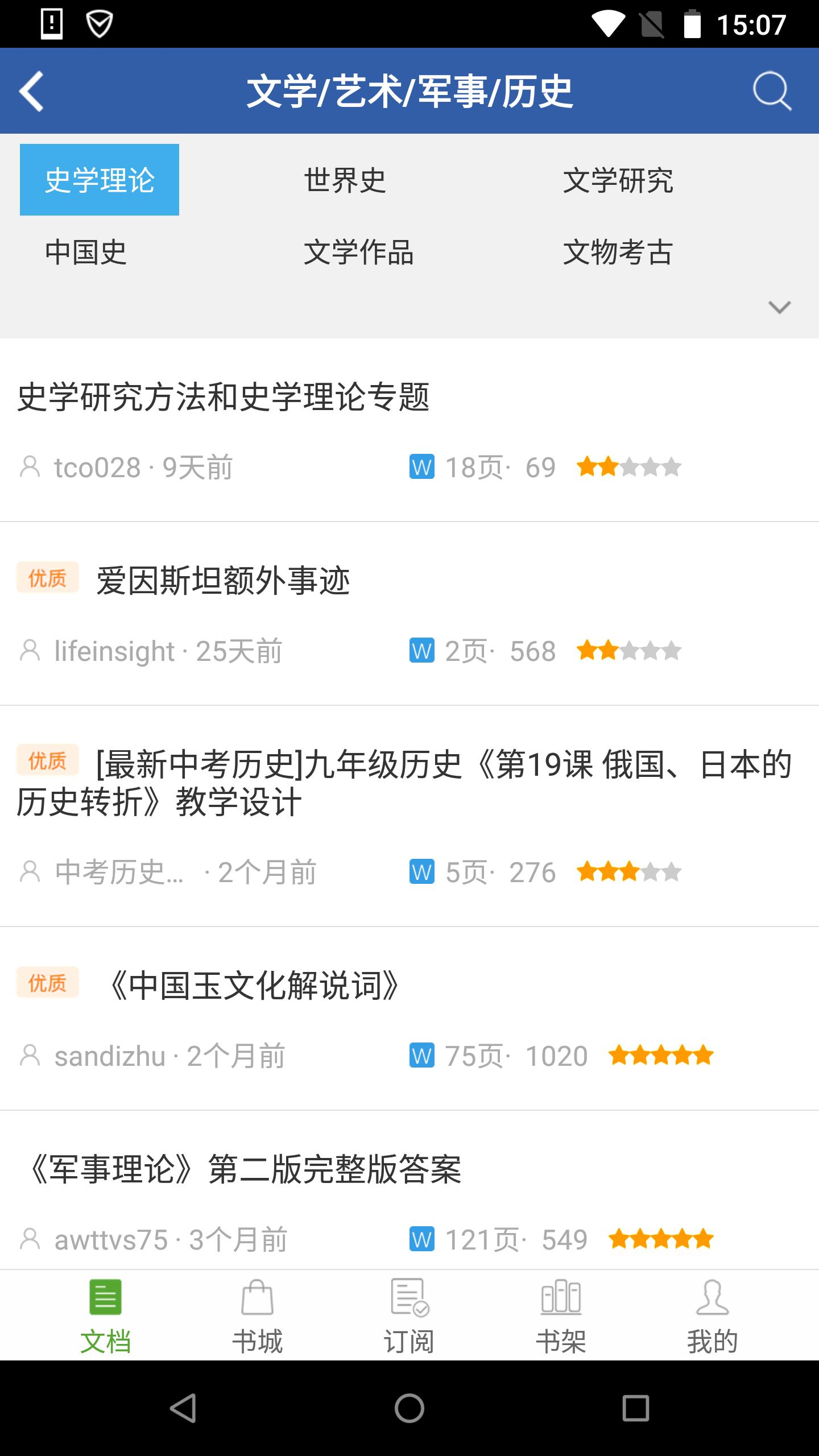 豆丁书房app手机版_下载豆丁书房免费应用v5.0.1