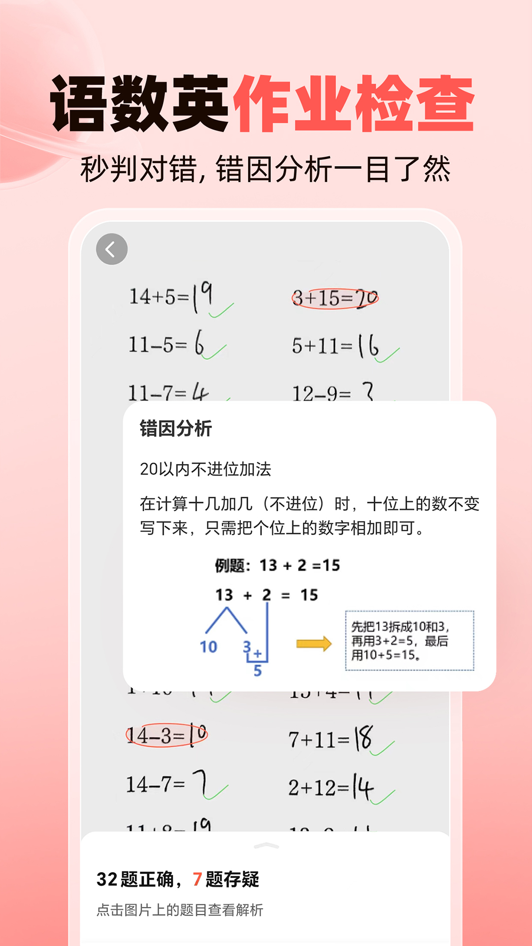 作业帮家长版下载手机版_下载作业帮家长版安卓版本v14.11.0