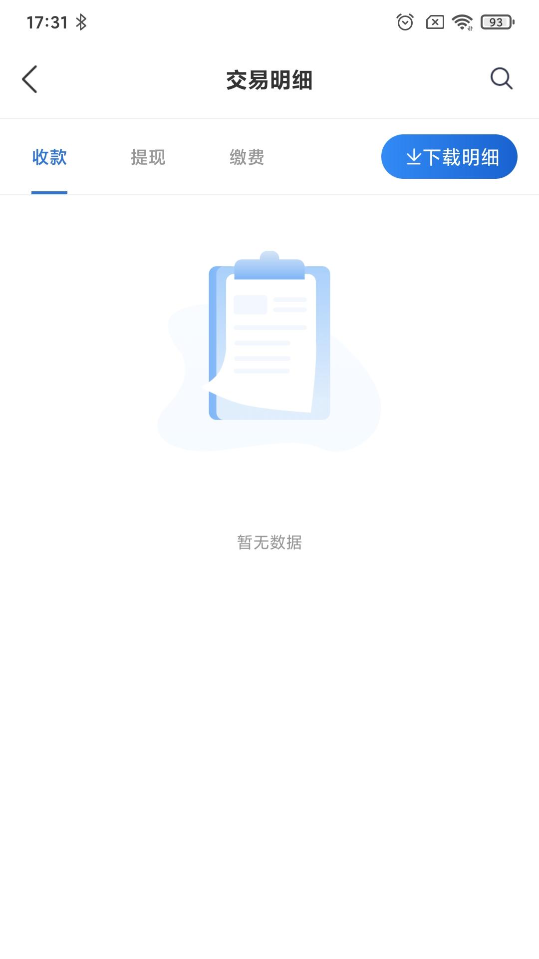瑞银信安卓下载_下载瑞银信手机appv2.0.4