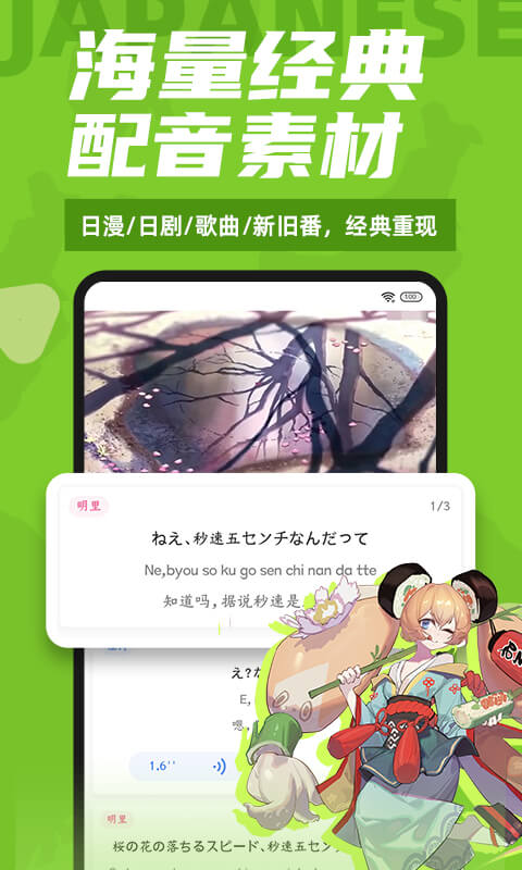 爱上学日语正版安装_爱上学日语安卓2025v4.8.3