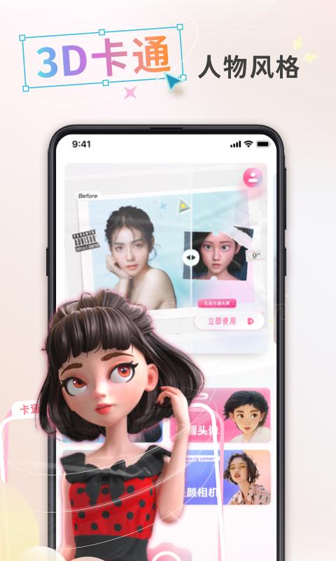 漫画头像制作app手机版_下载漫画头像制作免费应用v1.0.8