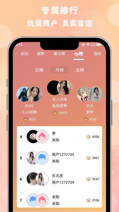 枫叶漂流瓶手机版app下载_安卓枫叶漂流瓶下载appv1.2.8