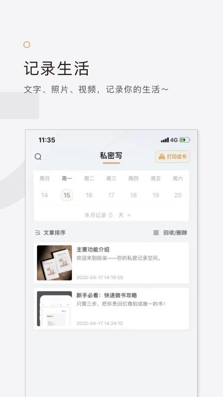 拾柒软件app下载_拾柒移动版v6.17.12