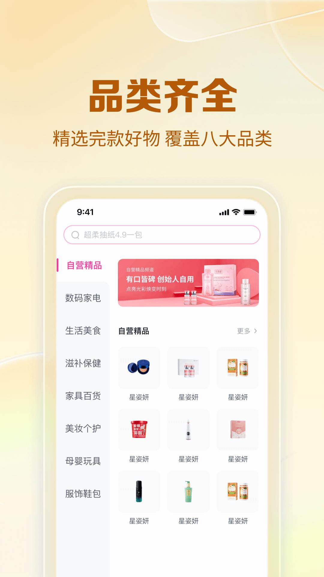 公主购app最新下载_下载公主购免费版v8.4.9