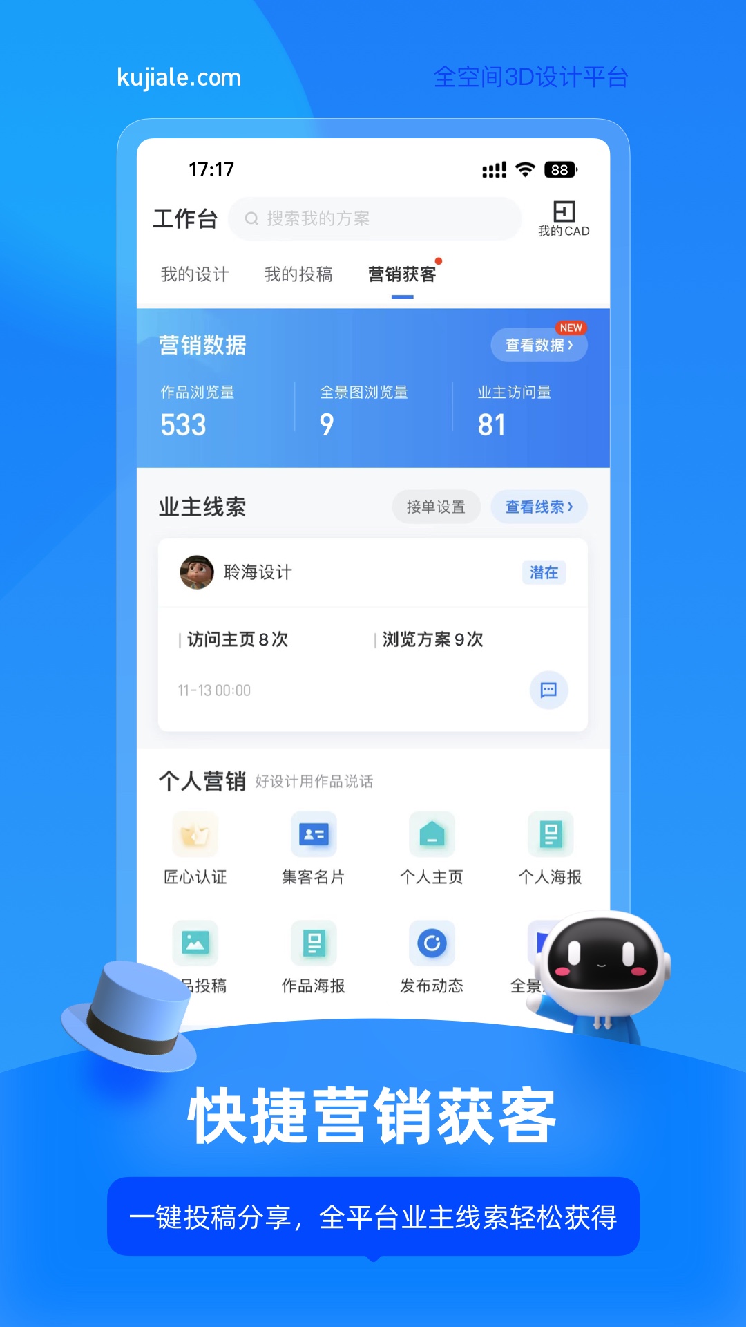 酷家乐设计师app版_下载酷家乐设计师安卓应用v5.68.0
