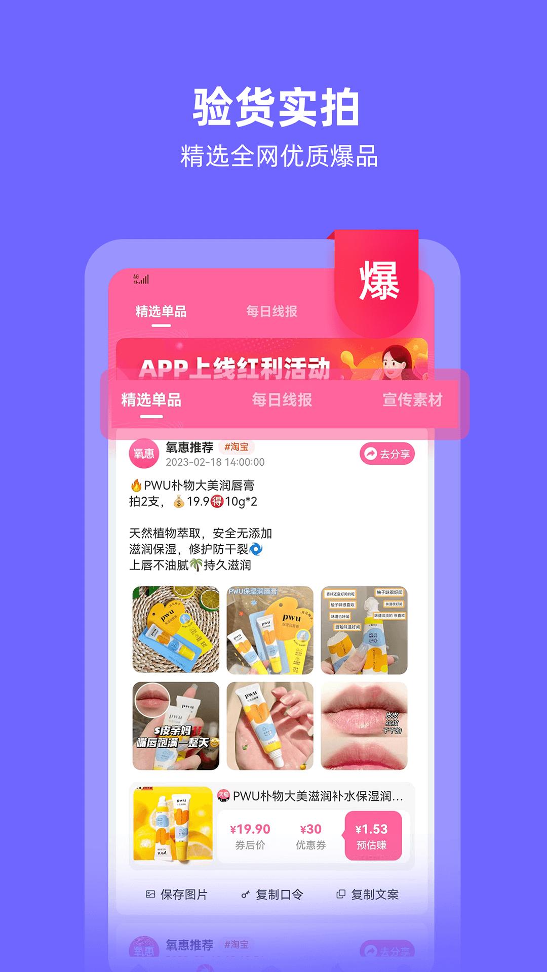 氧惠2025版本免费_氧惠首页登录v3.40.0