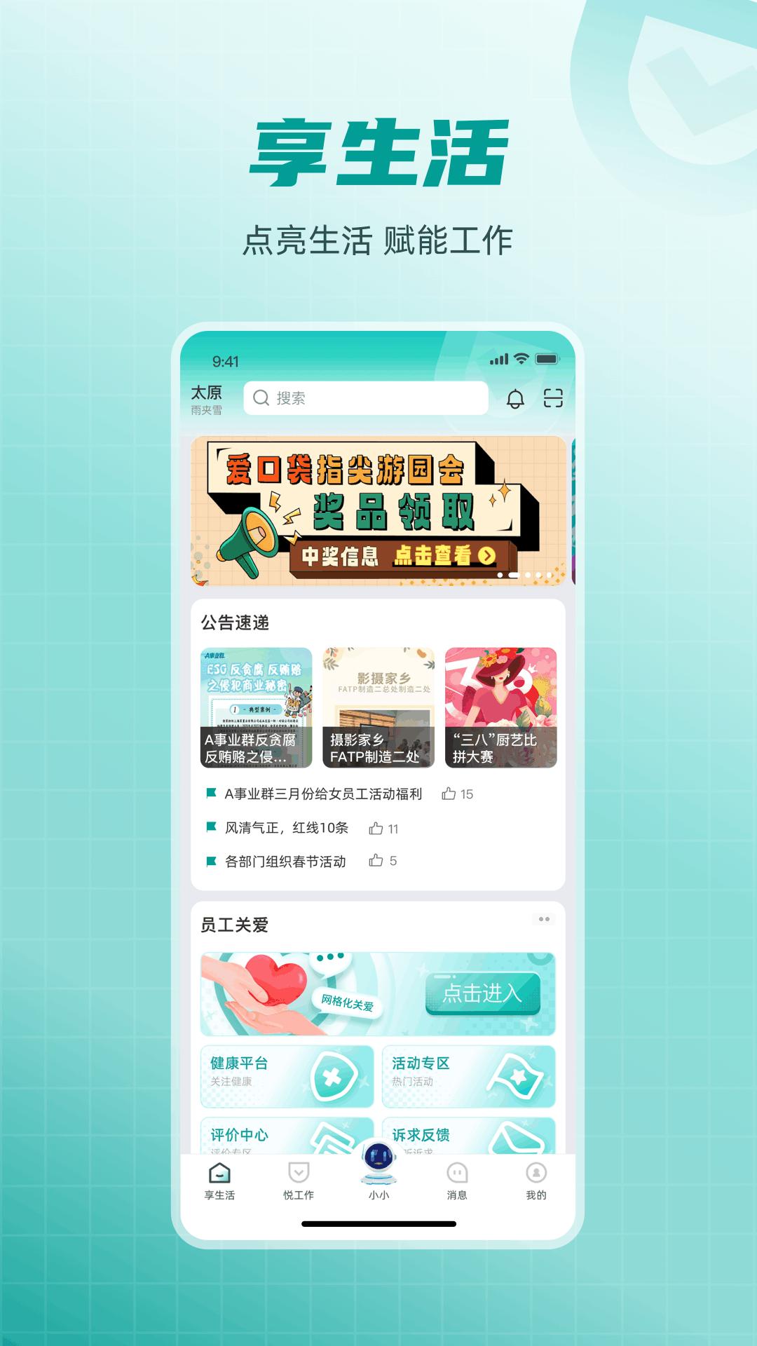 爱口袋正版_正版爱口袋appvV5.0.4