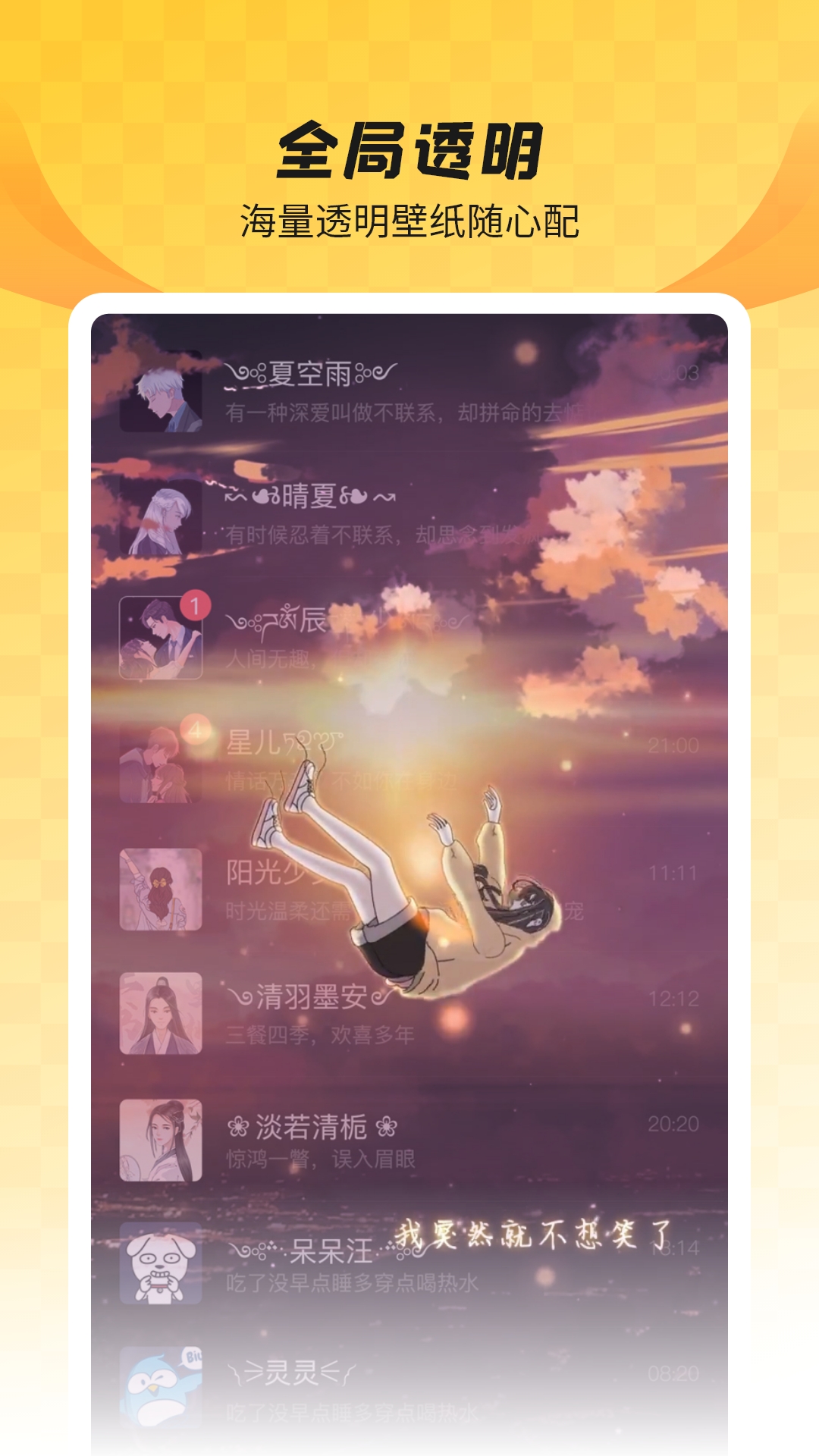 羞兔全局壁纸新版_手机羞兔全局壁纸下载v8.3.7
