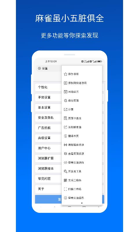 X浏览器手机安装_下载安装X浏览器appv4.8.2