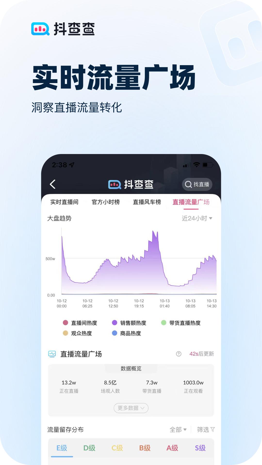 抖查查新版2025_手机版抖查查v3.0.1