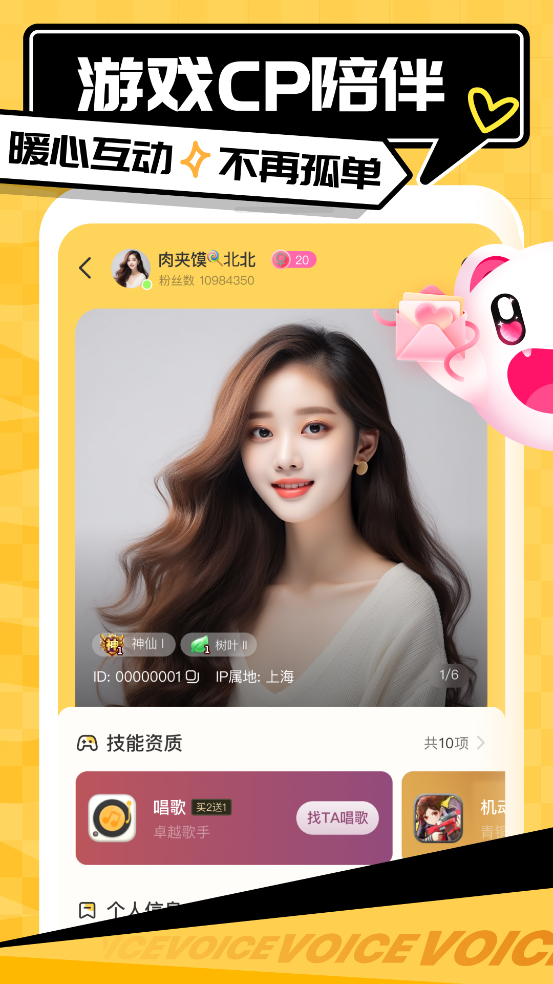带带陪玩apk下载_下载带带陪玩2025v3.9.9