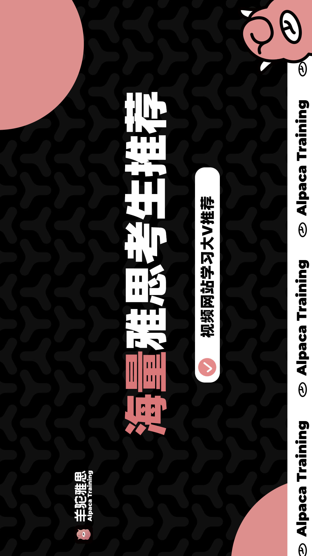 羊驼雅思app手机版_下载羊驼雅思免费应用v4.12.2