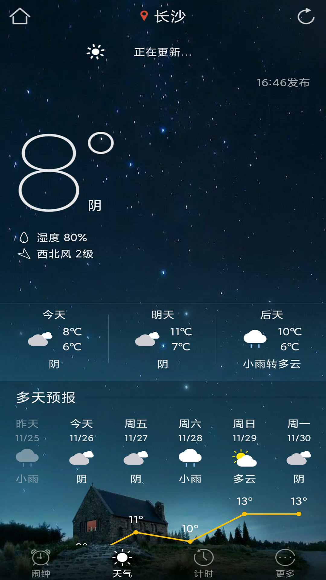闹钟最新版app下载_新版本闹钟v1.5.8