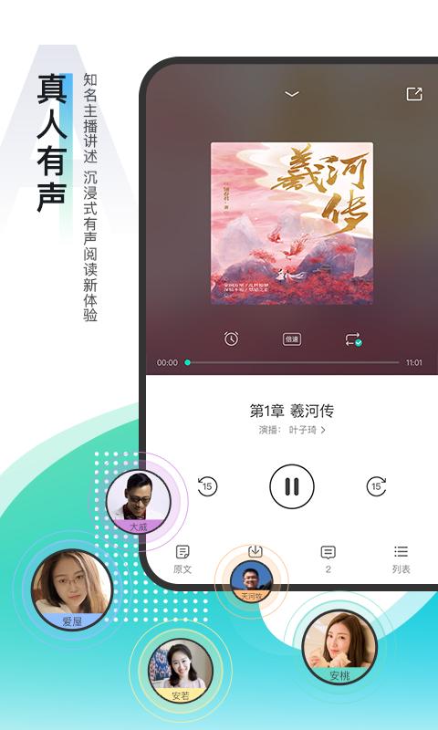 每天读点故事app最新下载_下载每天读点故事免费版v6.8.7