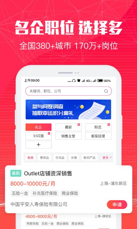 51米多多手机客户端_免费下载安装51米多多v3.4.1
