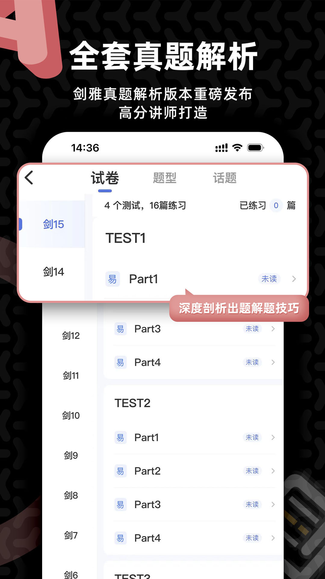 羊驼雅思app手机版_下载羊驼雅思免费应用v4.12.2