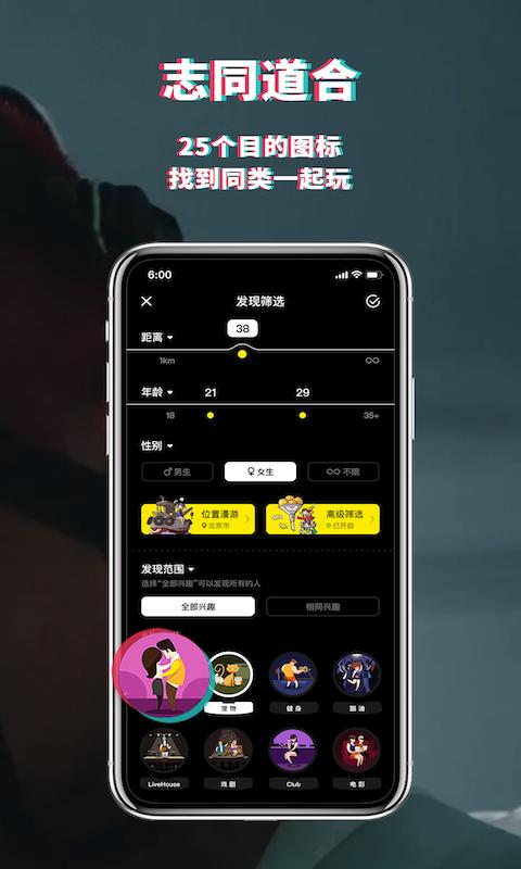 积目app手机版_下载积目免费应用v5.9.55