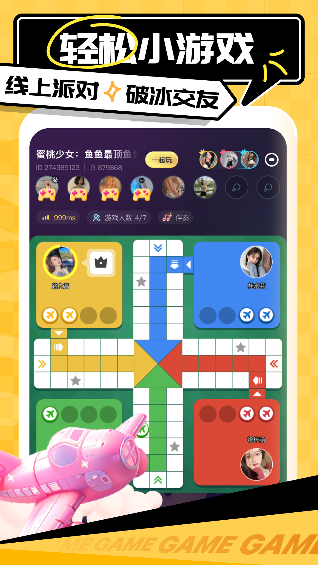 带带陪玩apk下载_下载带带陪玩2025v3.9.9