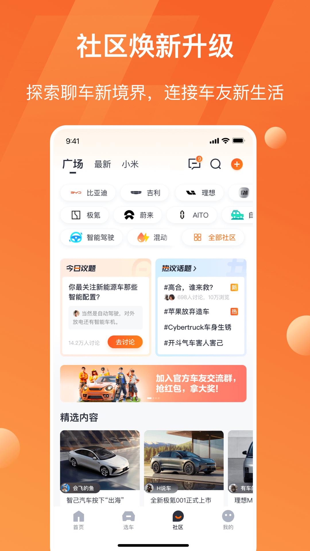 太平洋汽车app免费_下载太平洋汽车app安装v7.2.5
