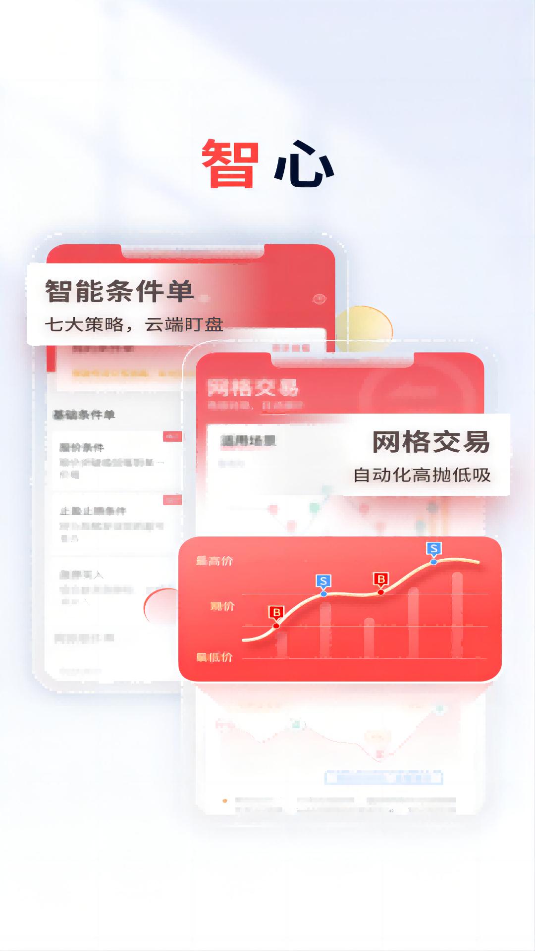 国元点金正版_正版国元点金appv8.3.2