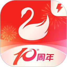 天鹅到家极速版安卓最新版_下载天鹅到家极速版旧版本v9.4.0.0