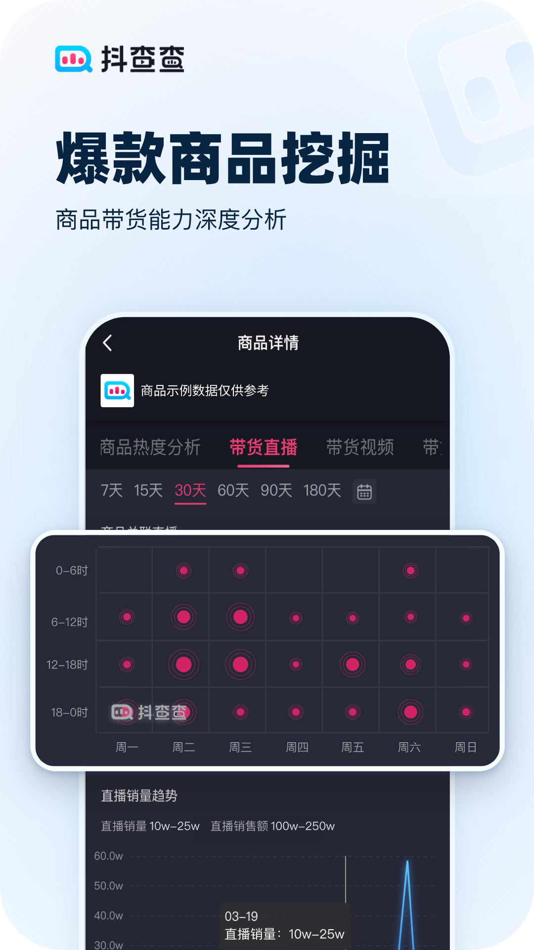 抖查查安卓下载_下载抖查查手机appv3.0.1